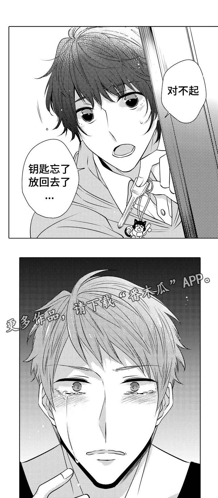 第23章：结婚吗