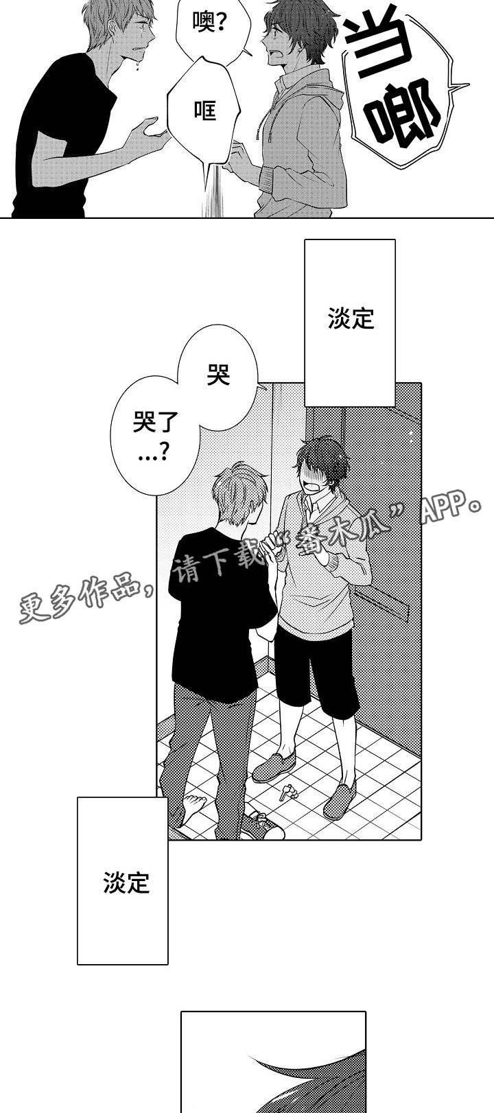 第23章：结婚吗