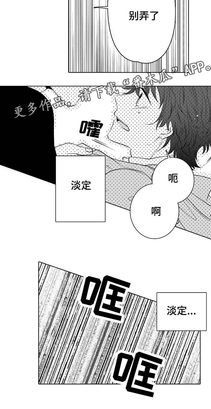 第23章：结婚吗