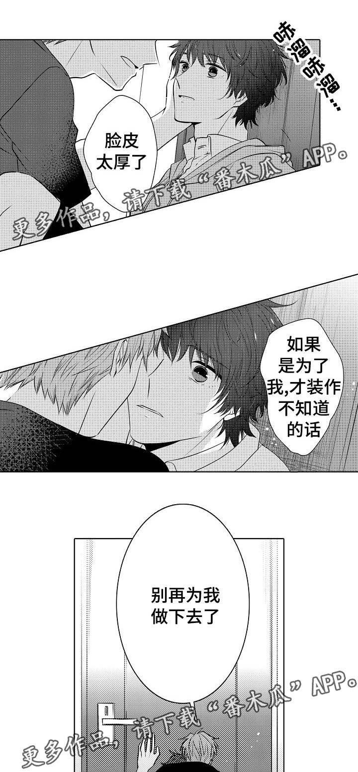 第23章：结婚吗