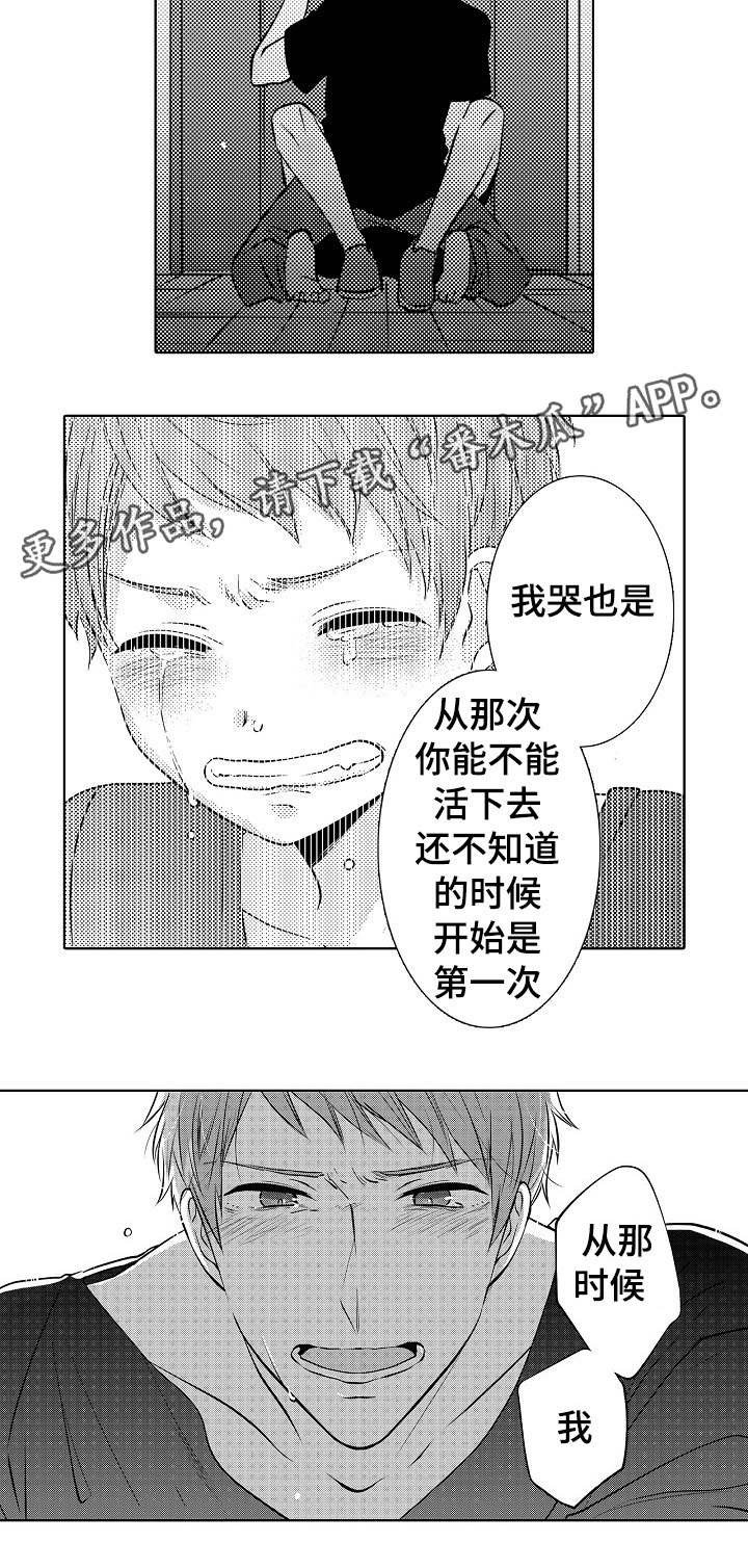 第23章：结婚吗