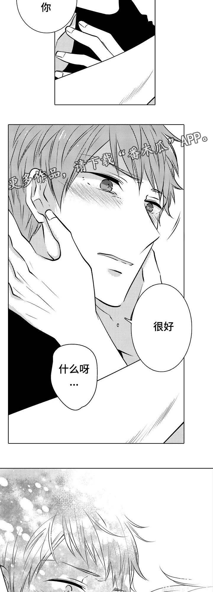 第23章：结婚吗