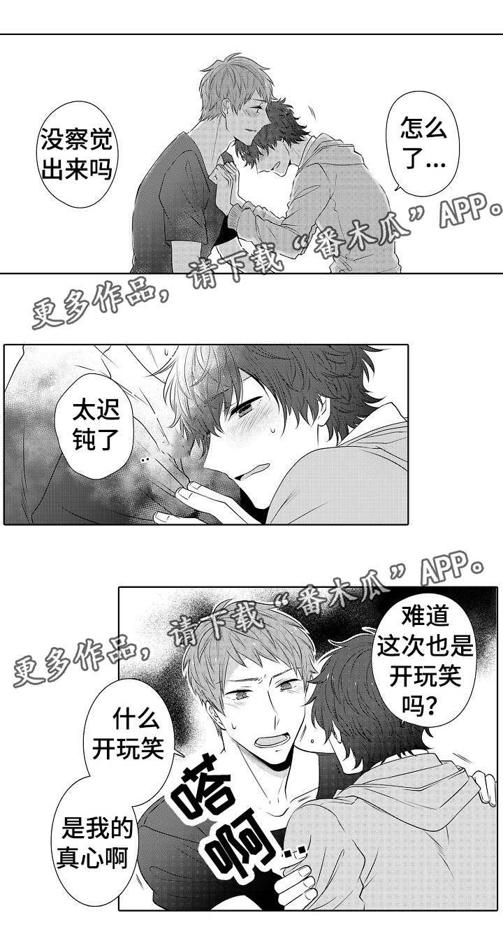 第23章：结婚吗