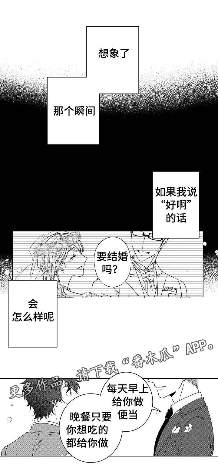 第24章：真心祝福