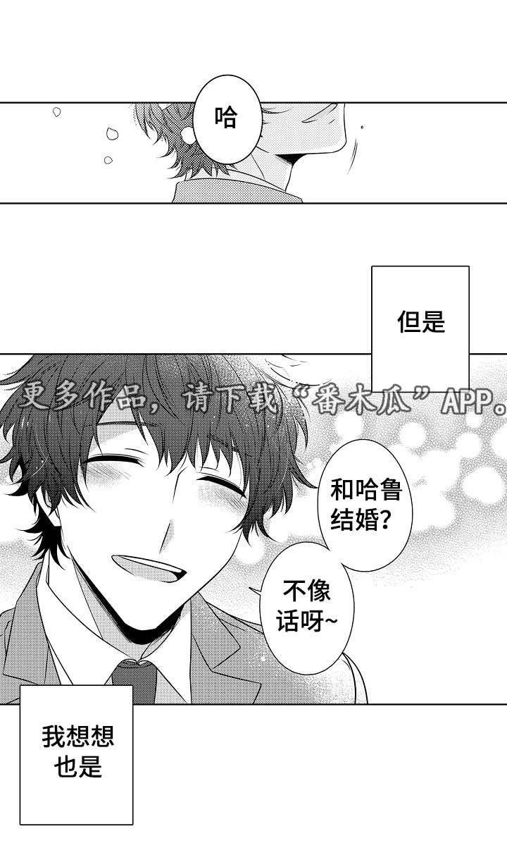第24章：真心祝福
