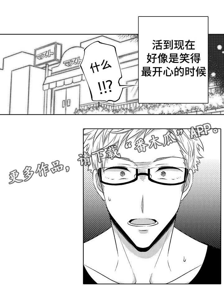 第24章：真心祝福