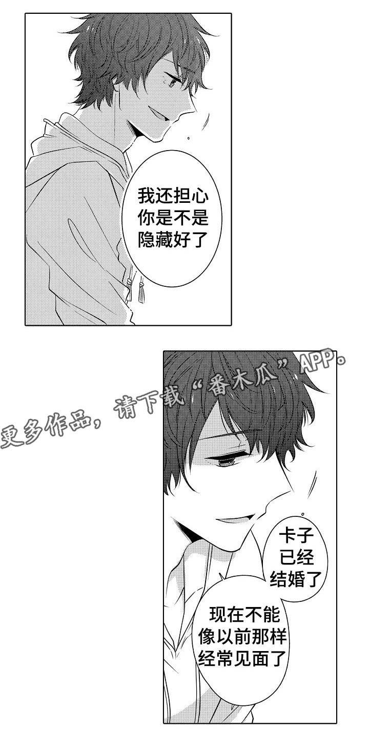 第24章：真心祝福