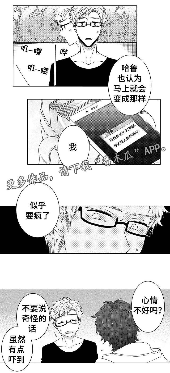 第24章：真心祝福