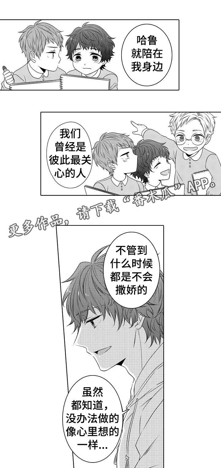 第24章：真心祝福
