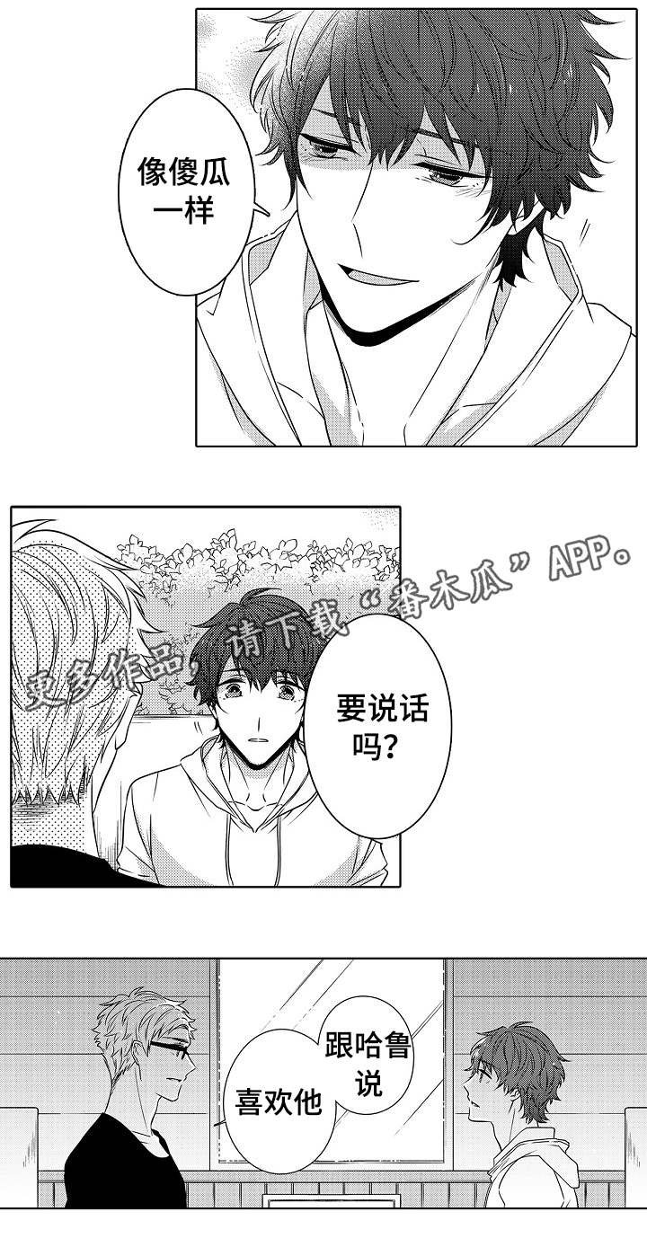 第24章：真心祝福