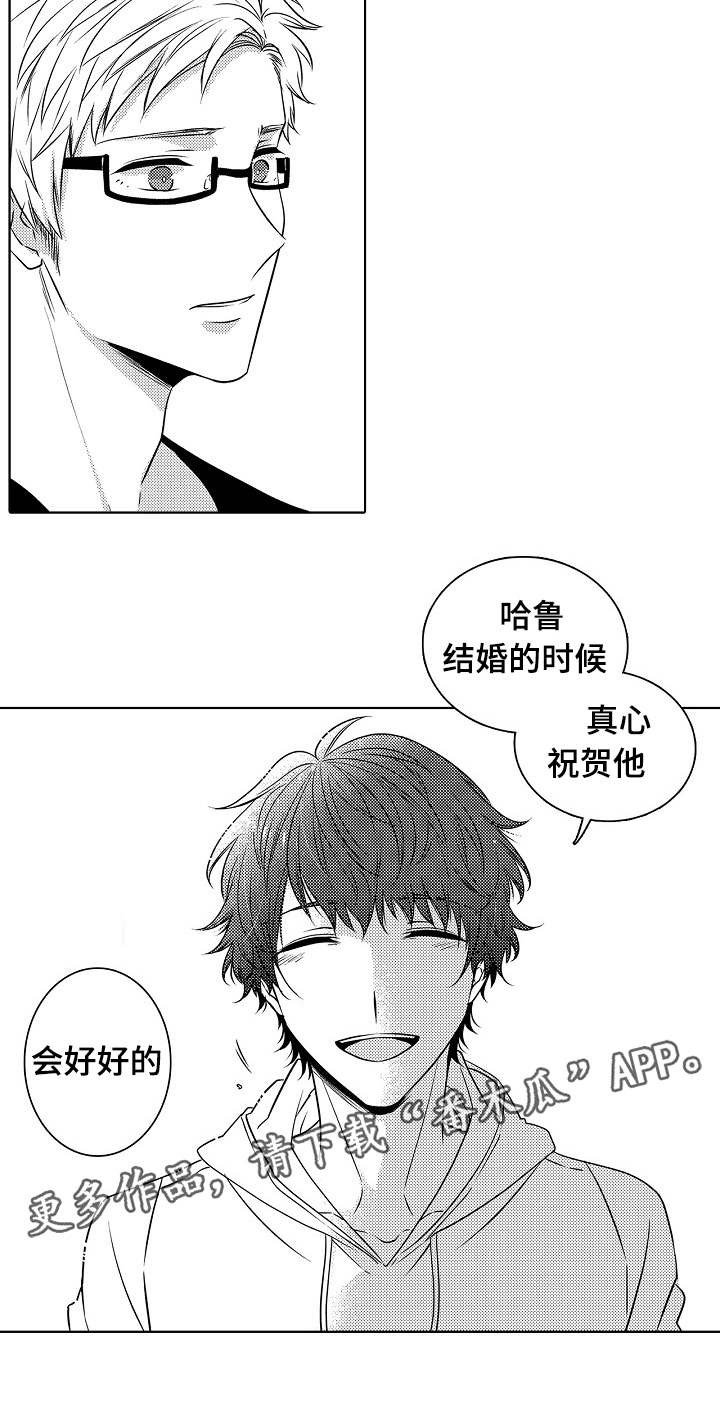 第24章：真心祝福