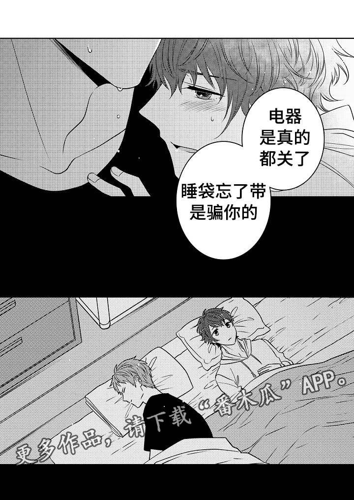 第25章：越来越喜欢