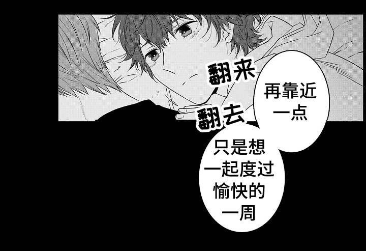 第25章：越来越喜欢