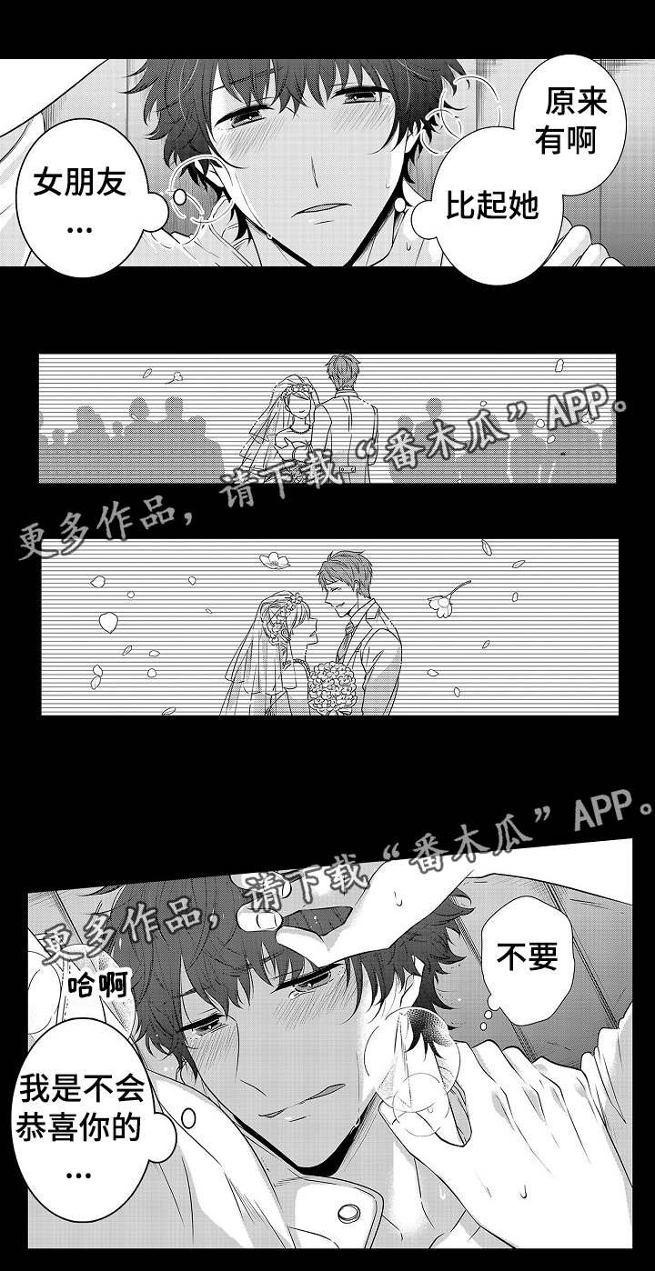 第25章：越来越喜欢