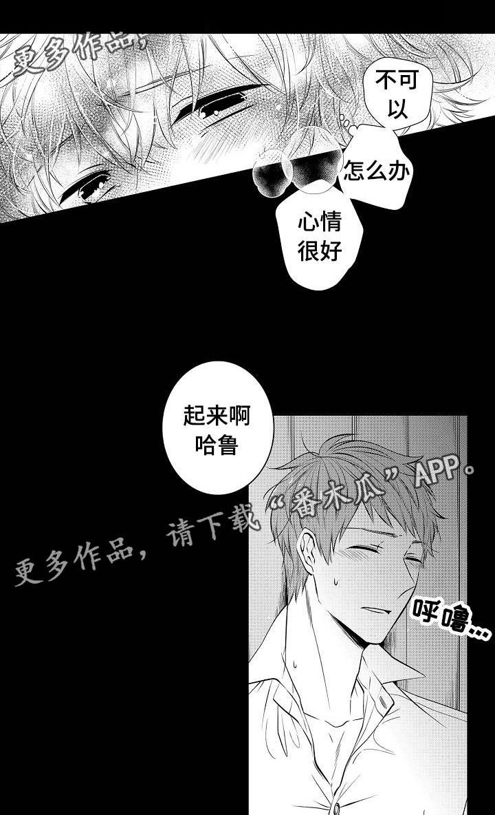 第25章：越来越喜欢