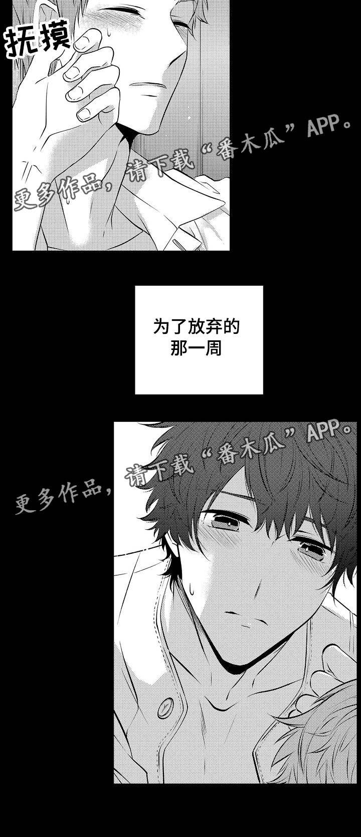 第25章：越来越喜欢