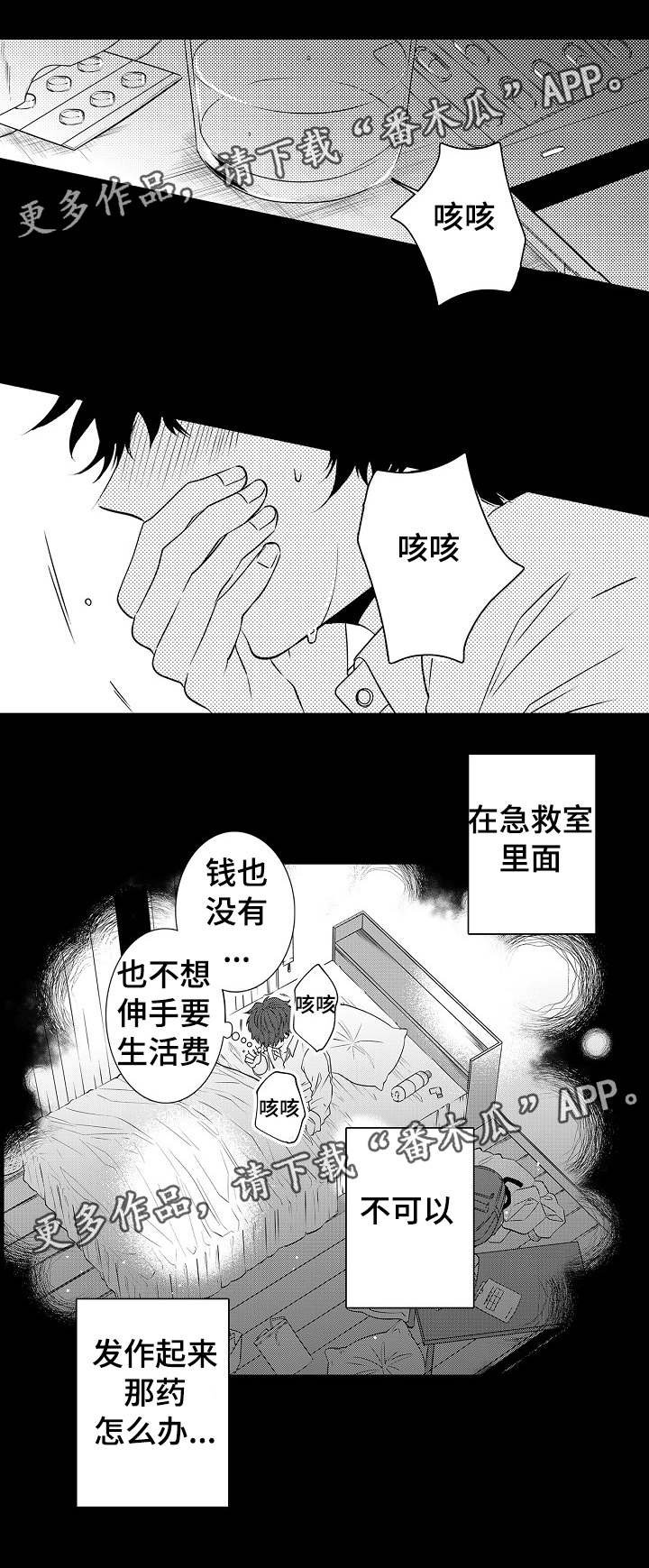 第26章：口是心非