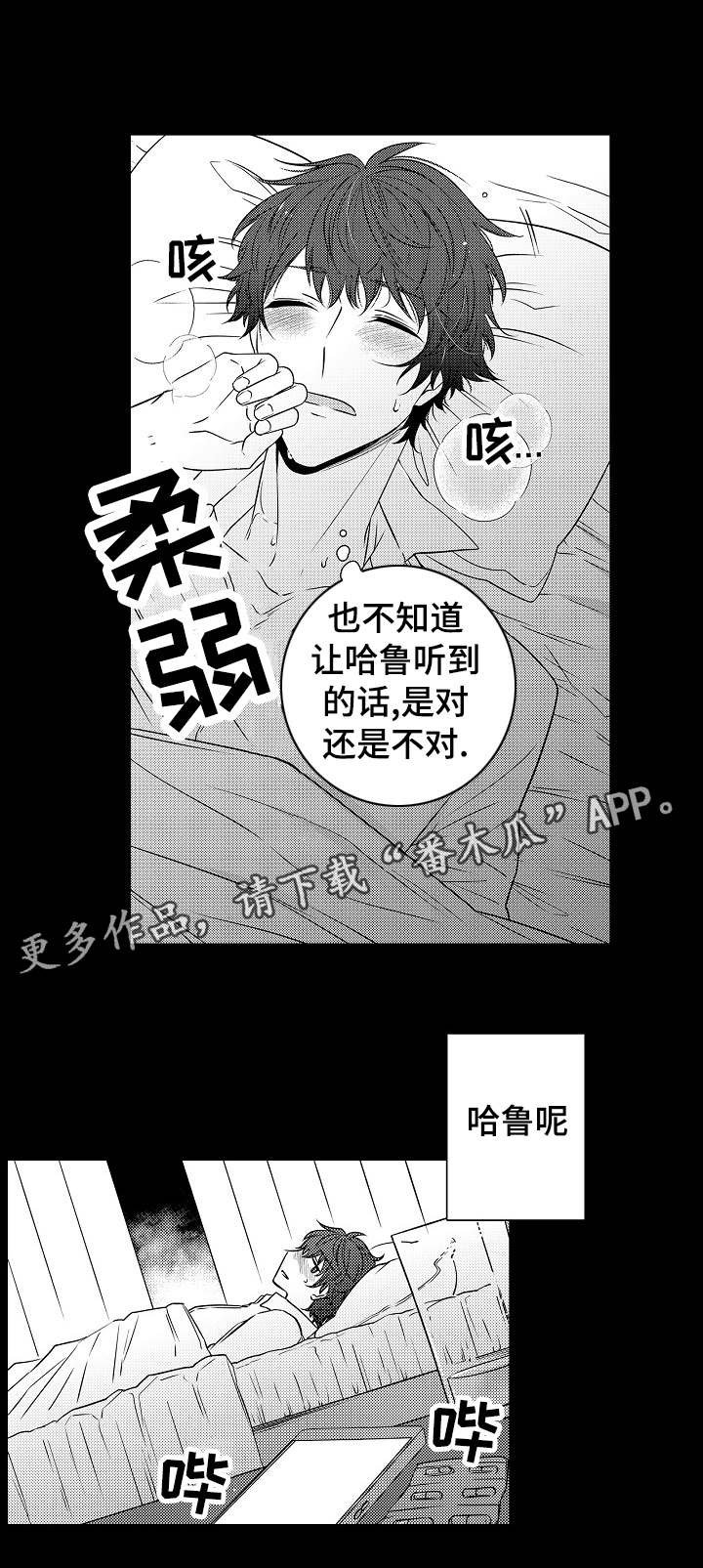 第26章：口是心非