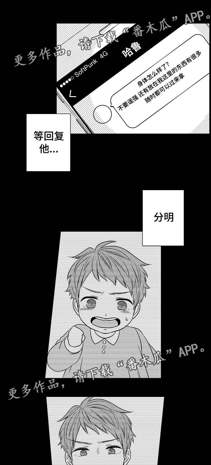 第26章：口是心非