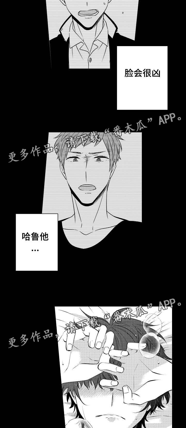 第26章：口是心非