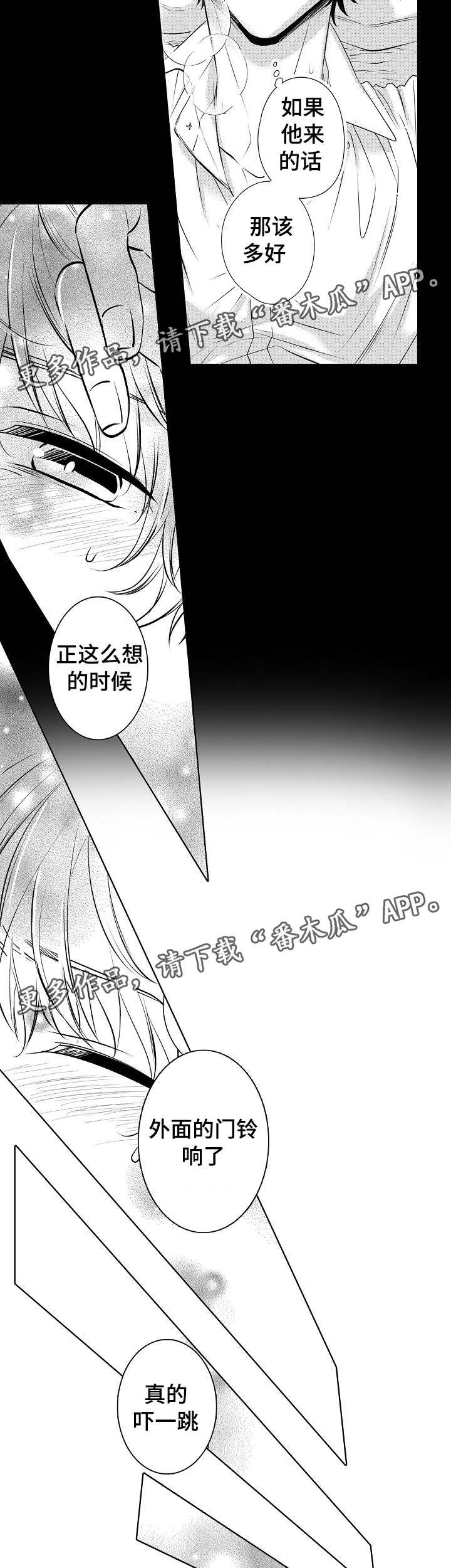 第26章：口是心非