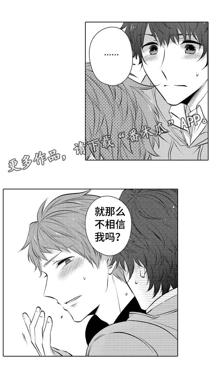 第26章：口是心非