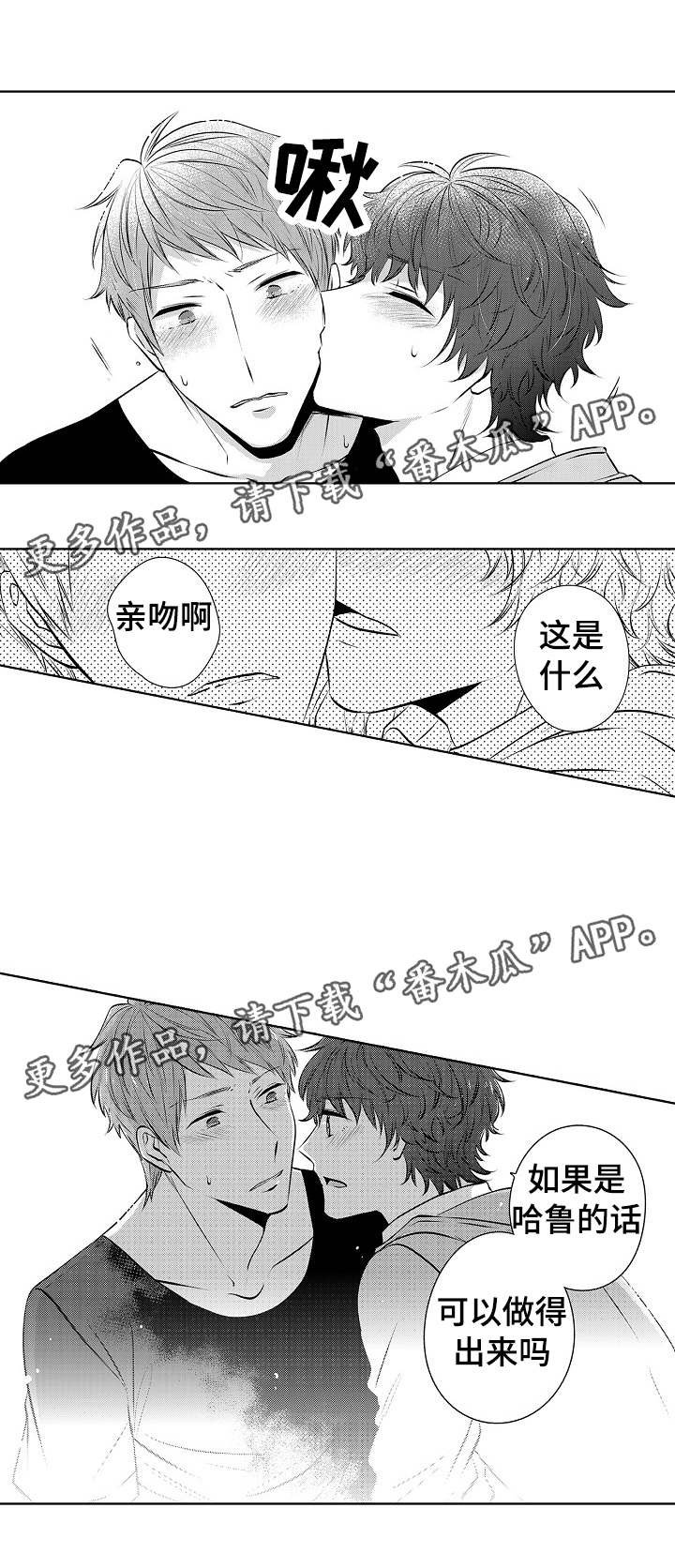 第26章：口是心非