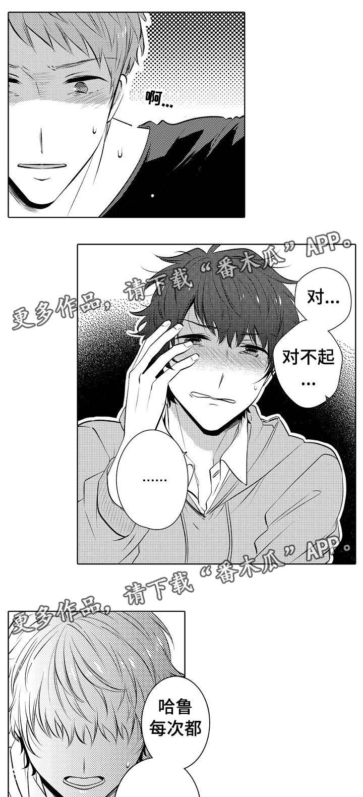 第26章：口是心非