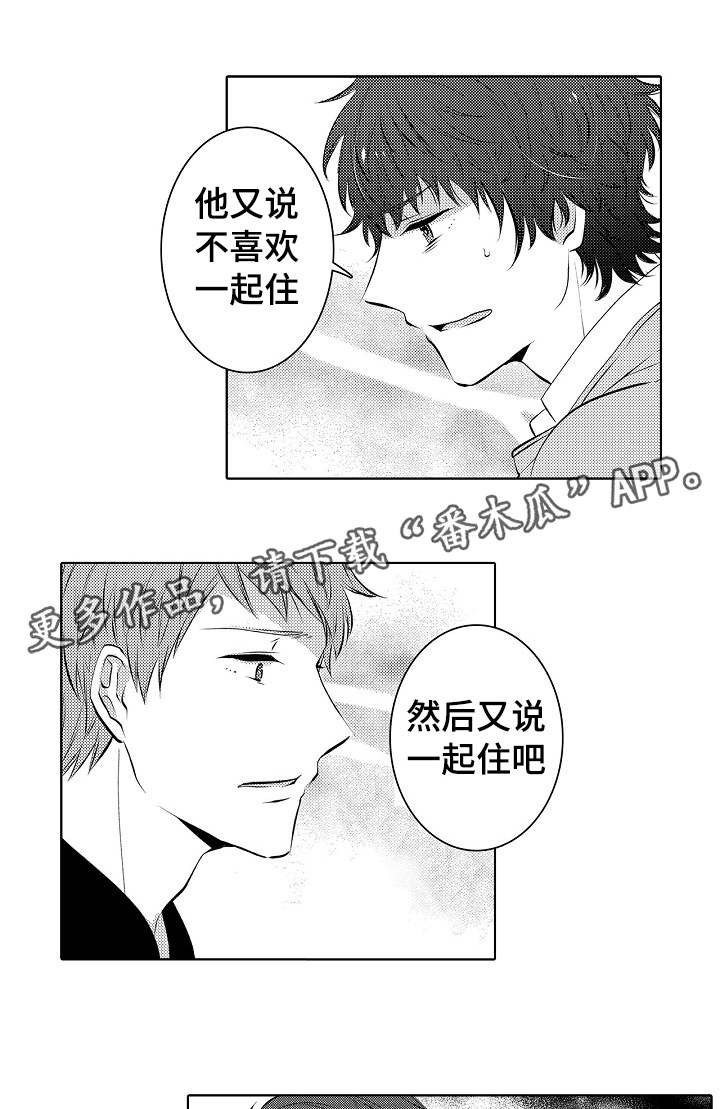 第27章：喝醉那一次