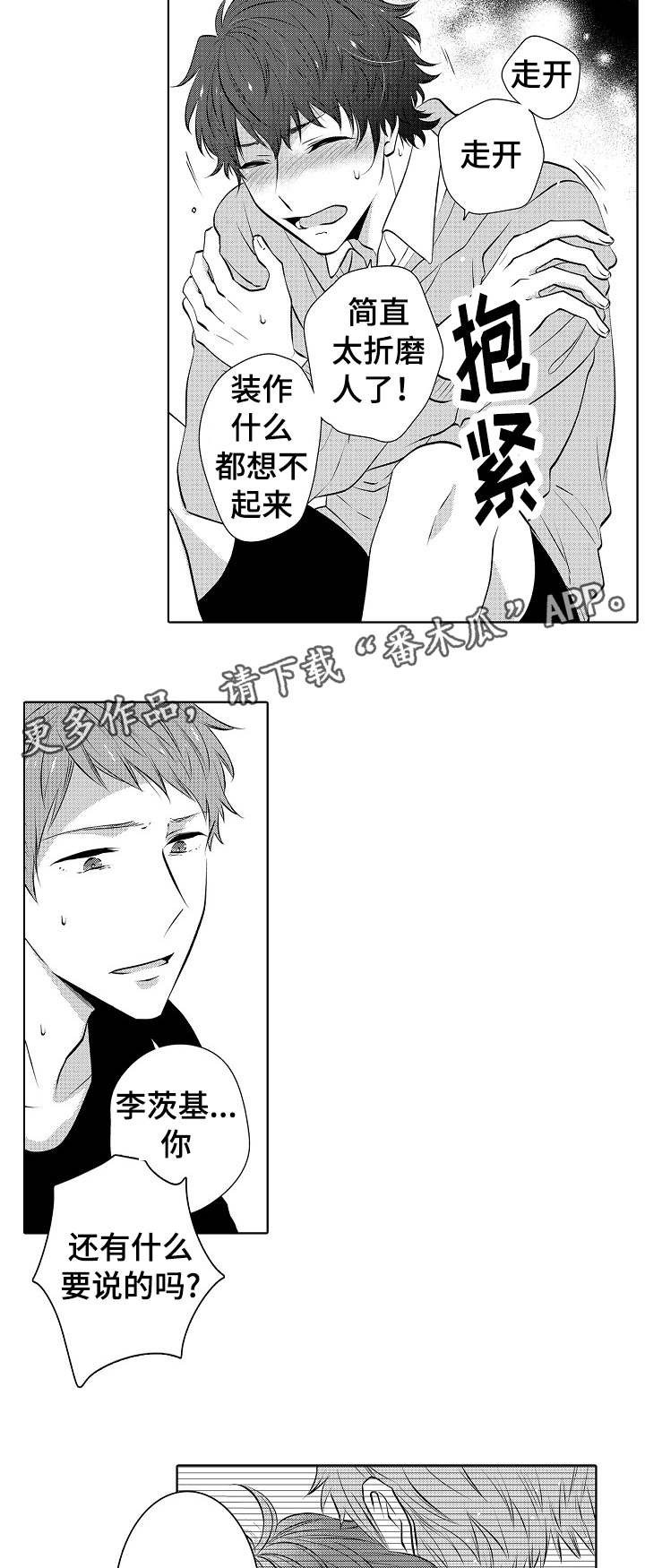 第27章：喝醉那一次