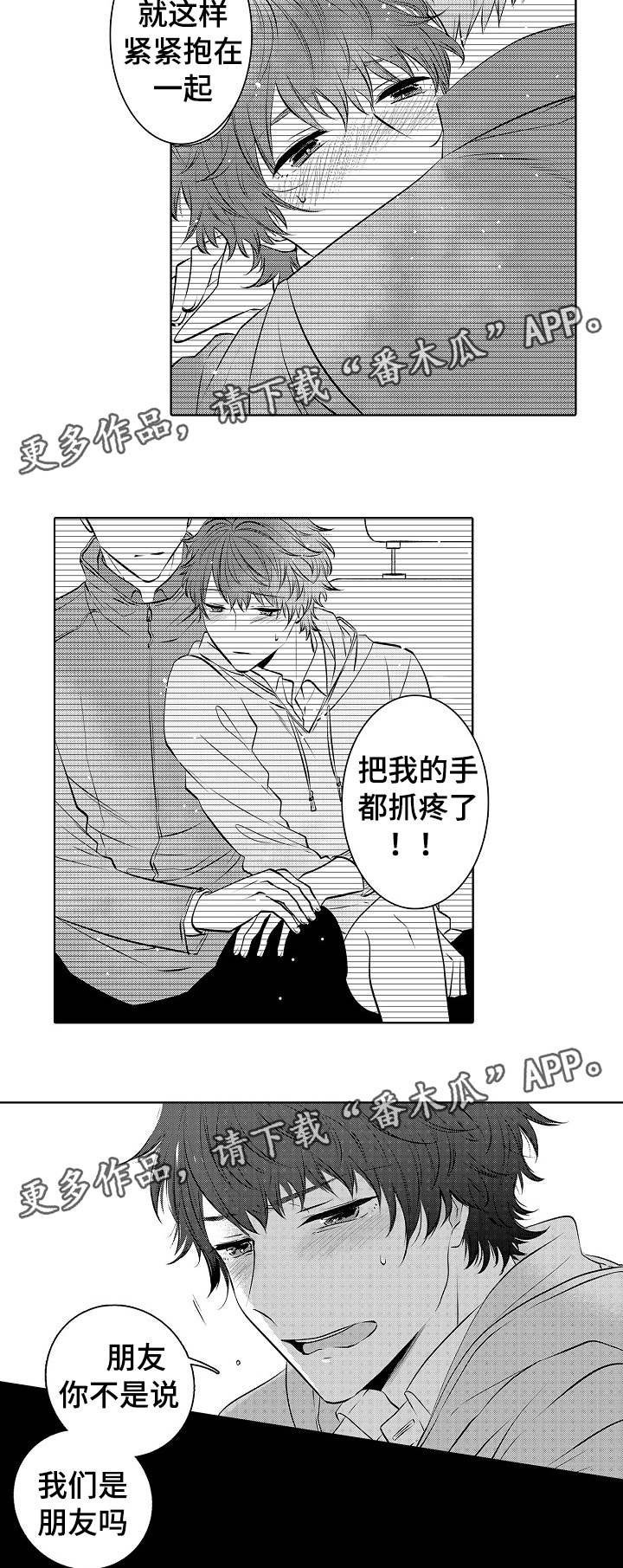 第27章：喝醉那一次