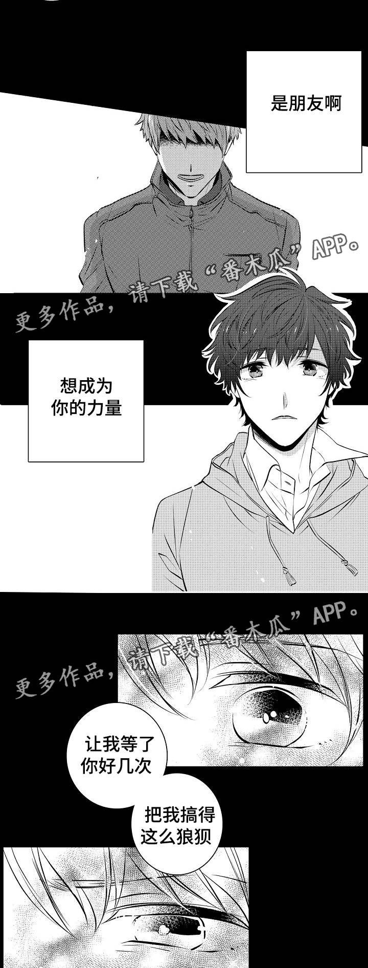 第27章：喝醉那一次