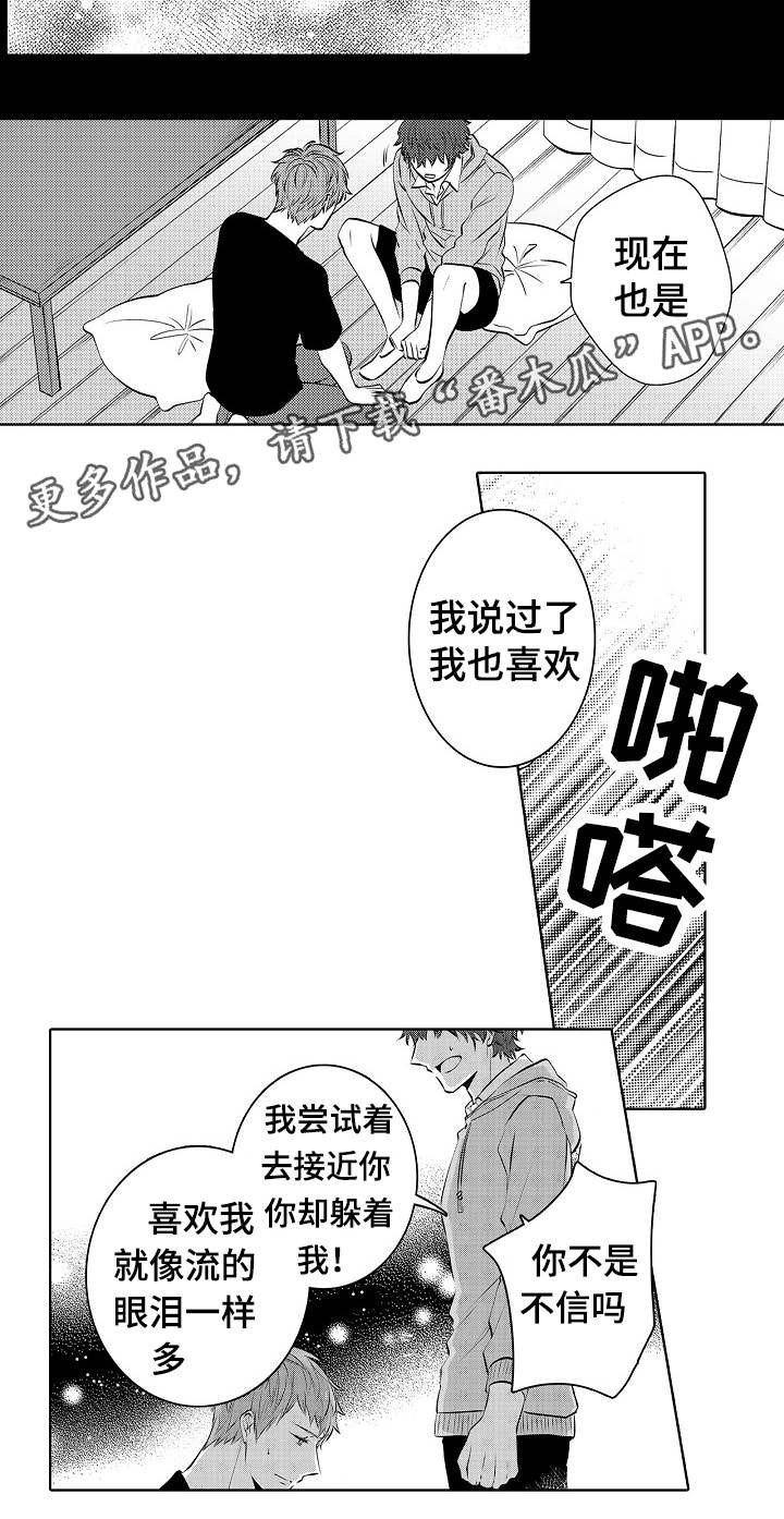 第27章：喝醉那一次