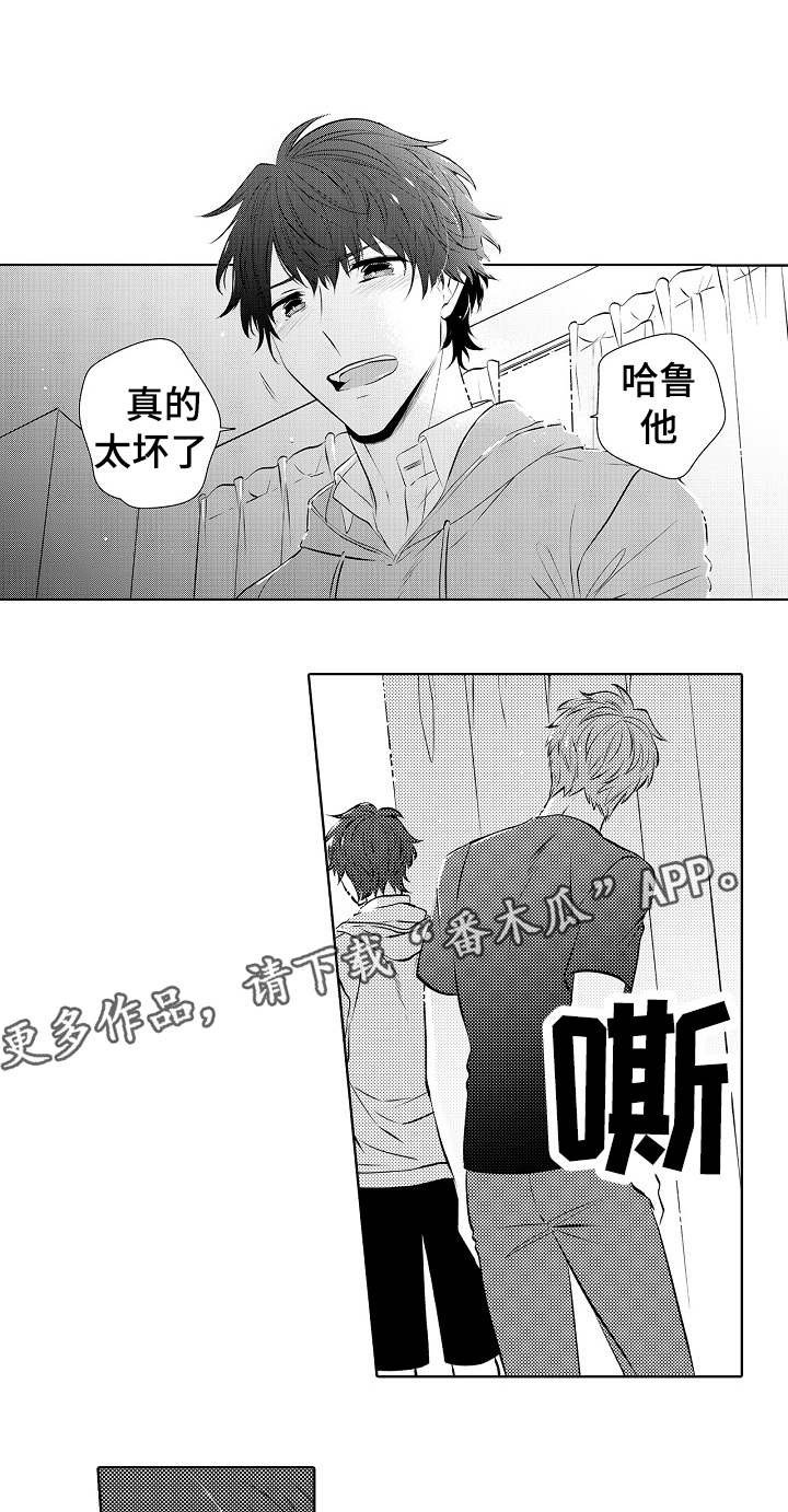 第27章：喝醉那一次