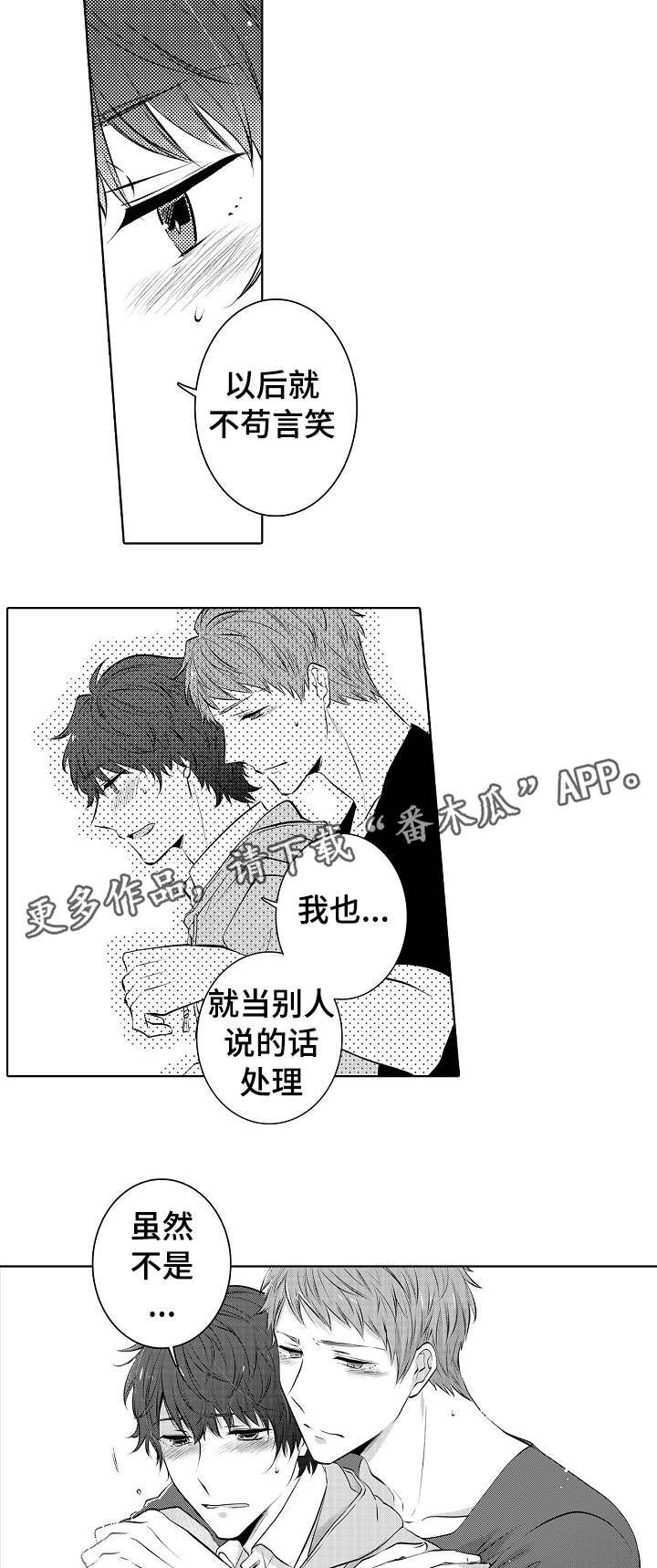 第27章：喝醉那一次