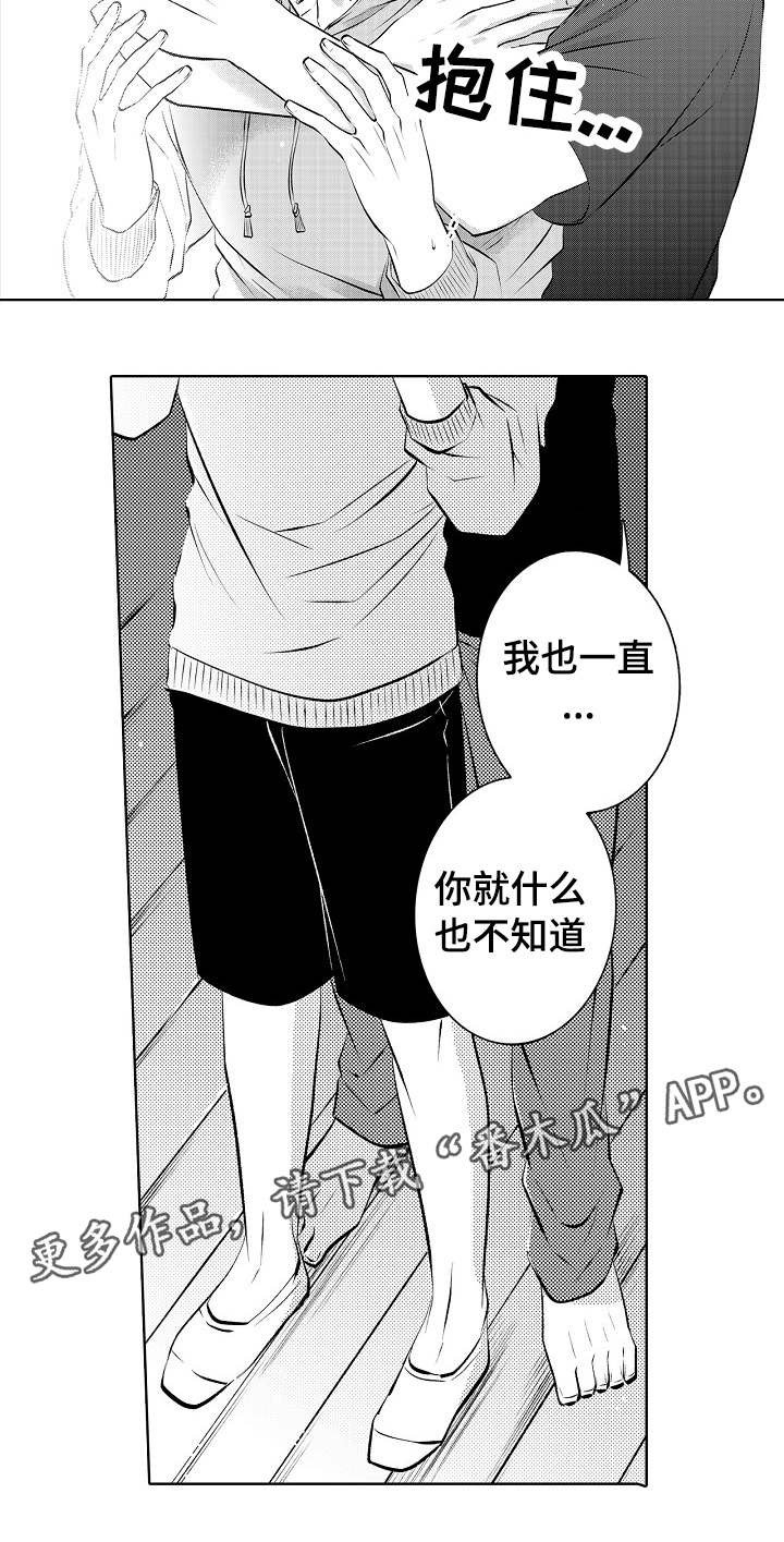 第27章：喝醉那一次