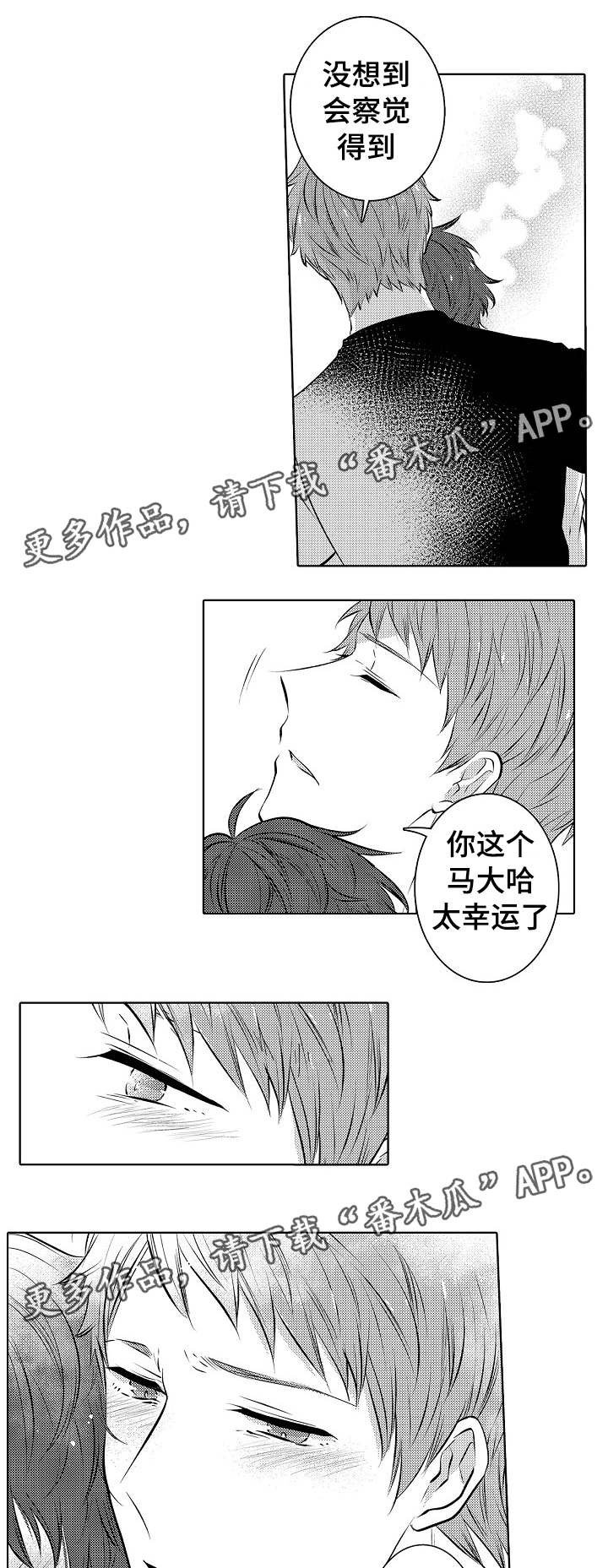 第27章：喝醉那一次