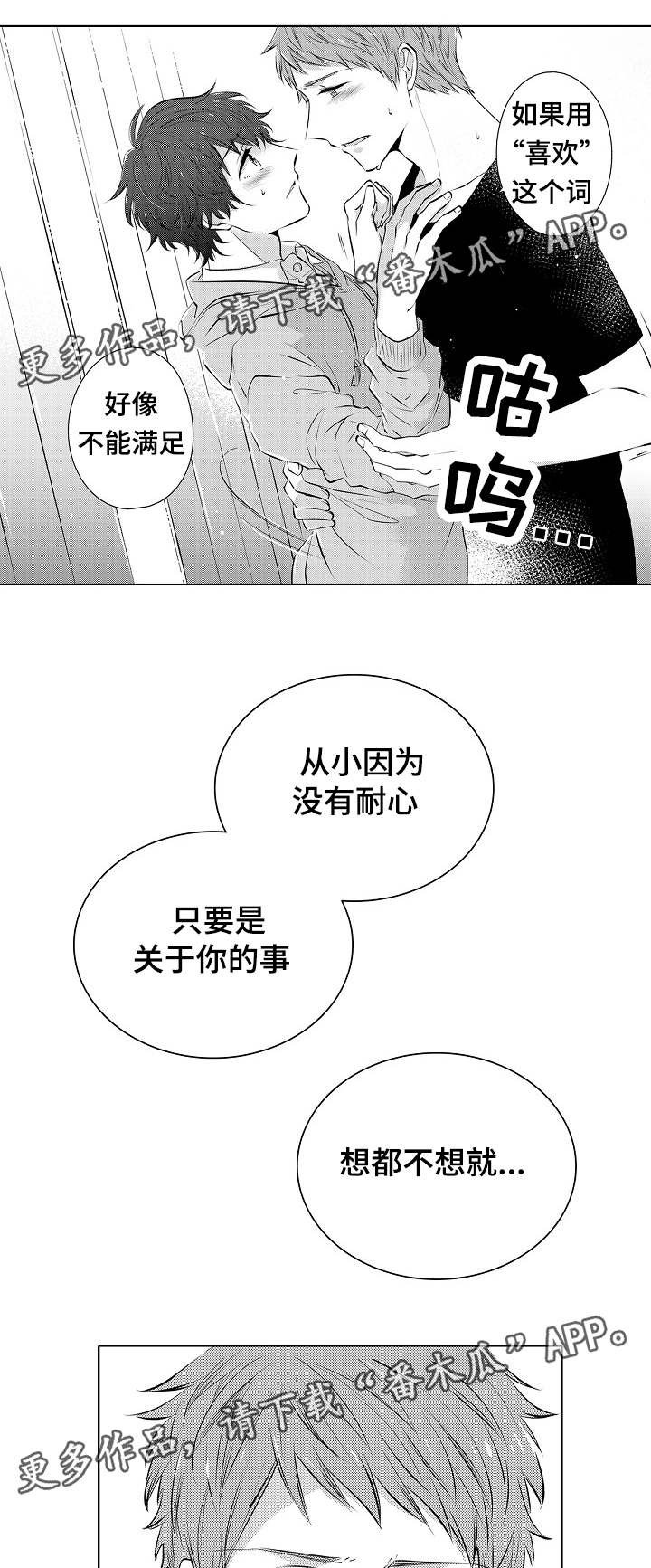 第27章：喝醉那一次