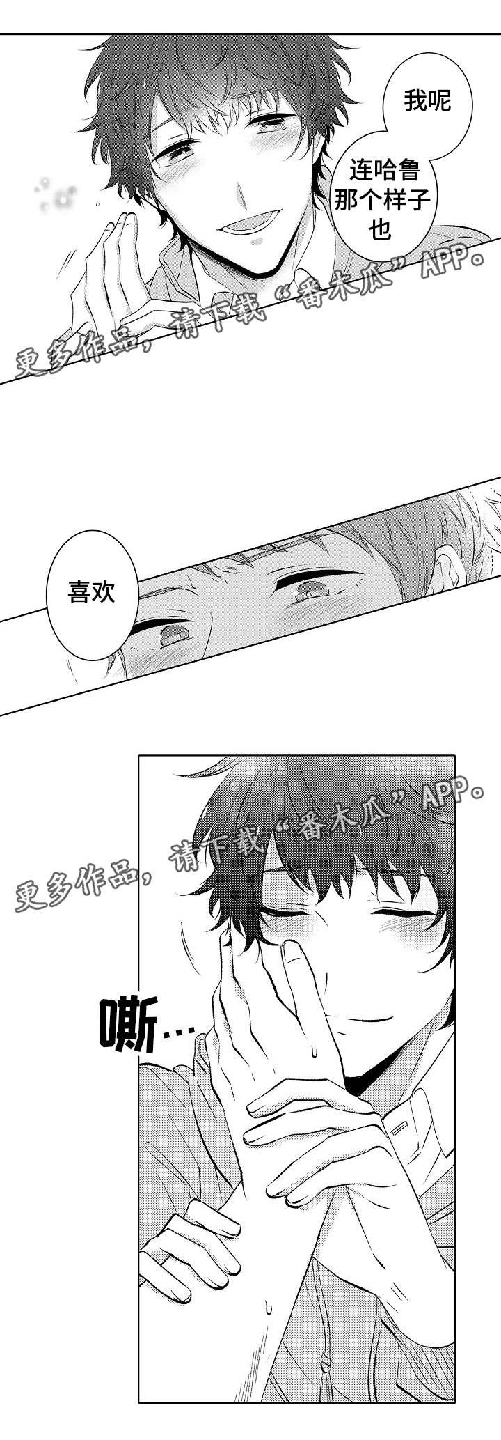 第28章：我会珍惜你的