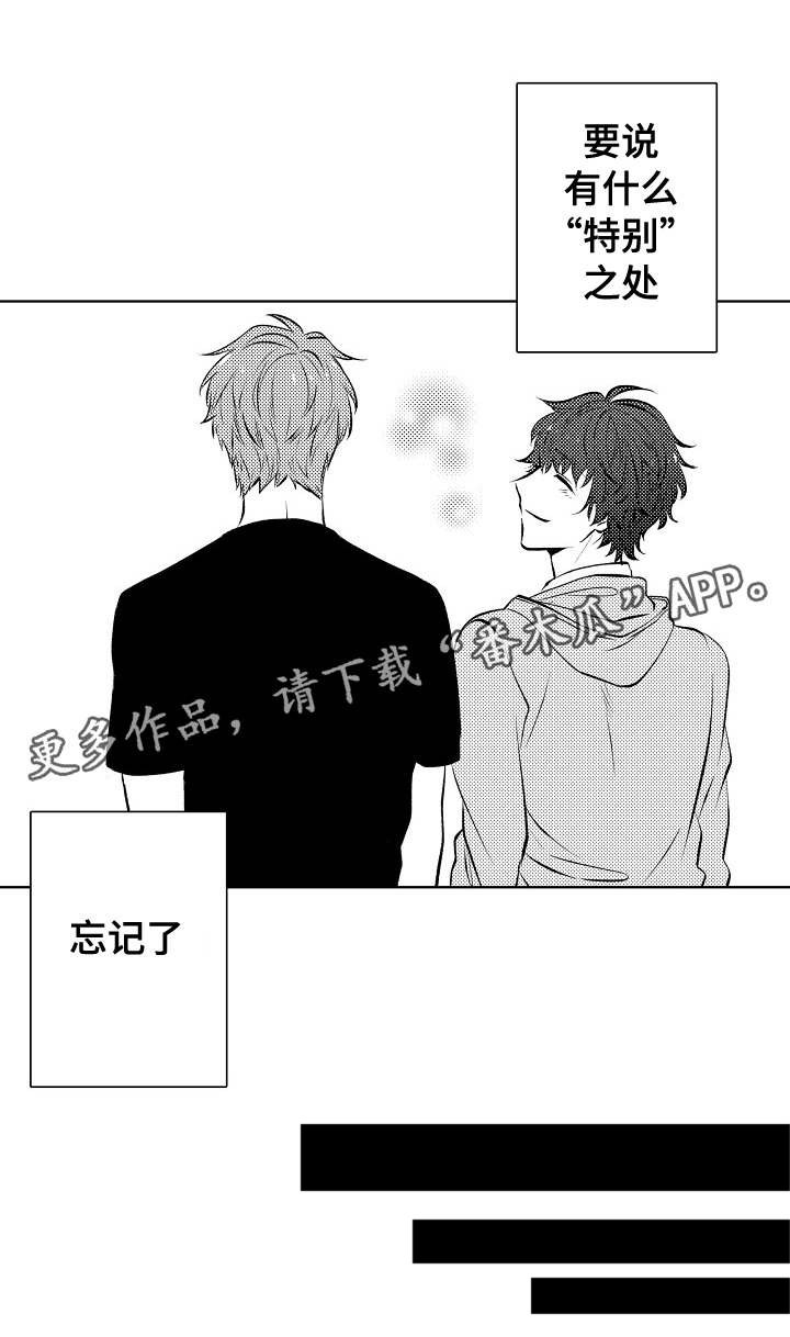 第28章：我会珍惜你的