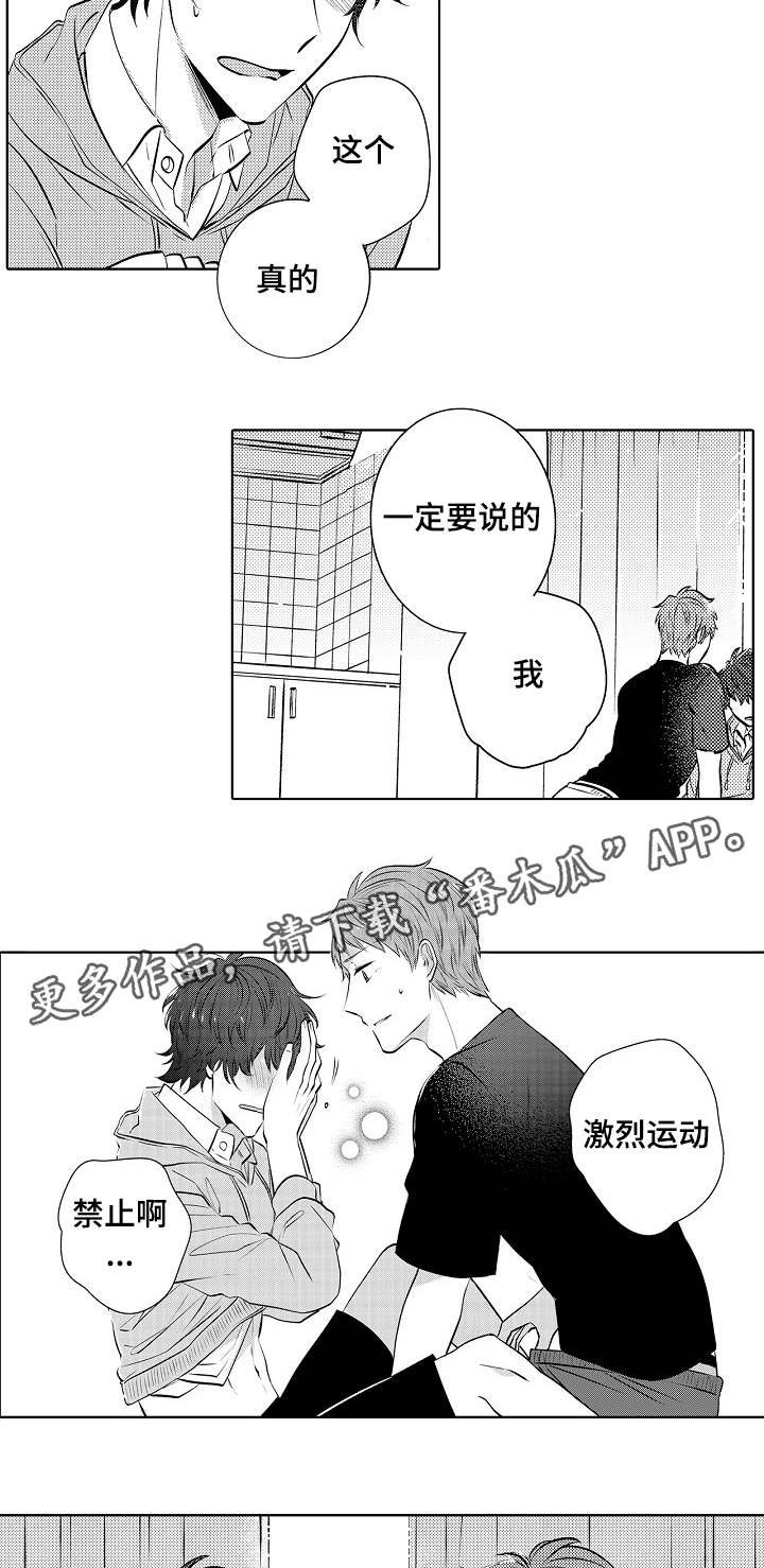 第28章：我会珍惜你的