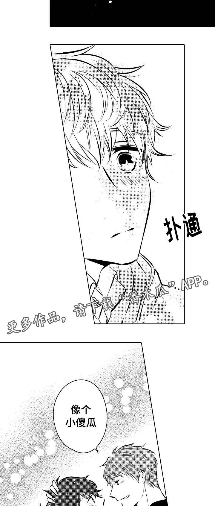 第28章：我会珍惜你的
