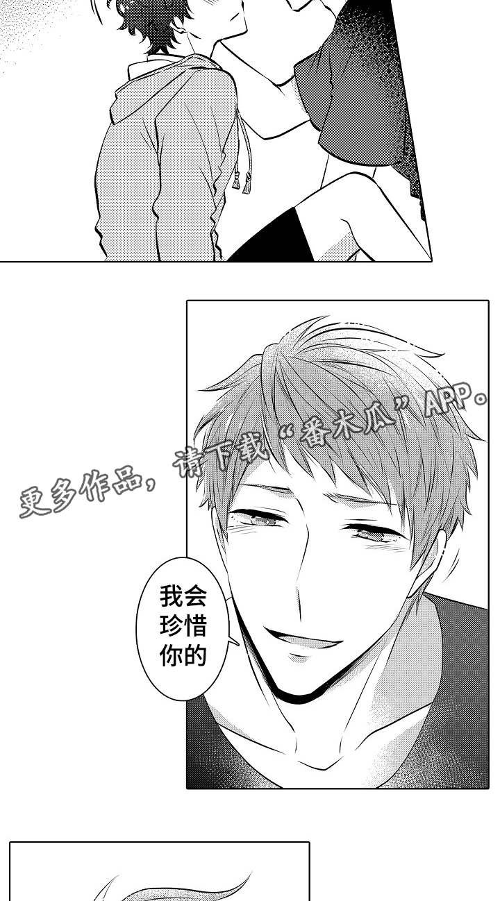 第28章：我会珍惜你的