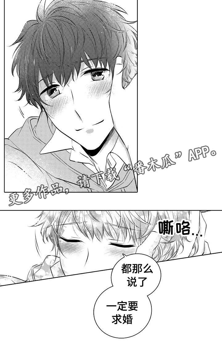 第28章：我会珍惜你的