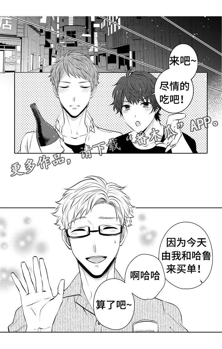 第29章：恋人的样子