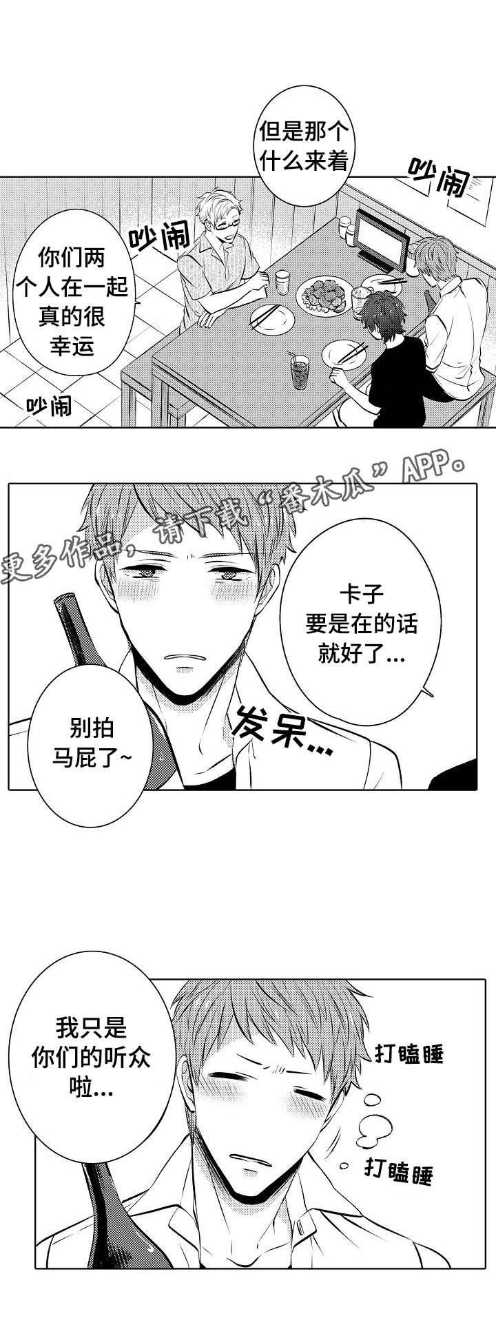 第29章：恋人的样子