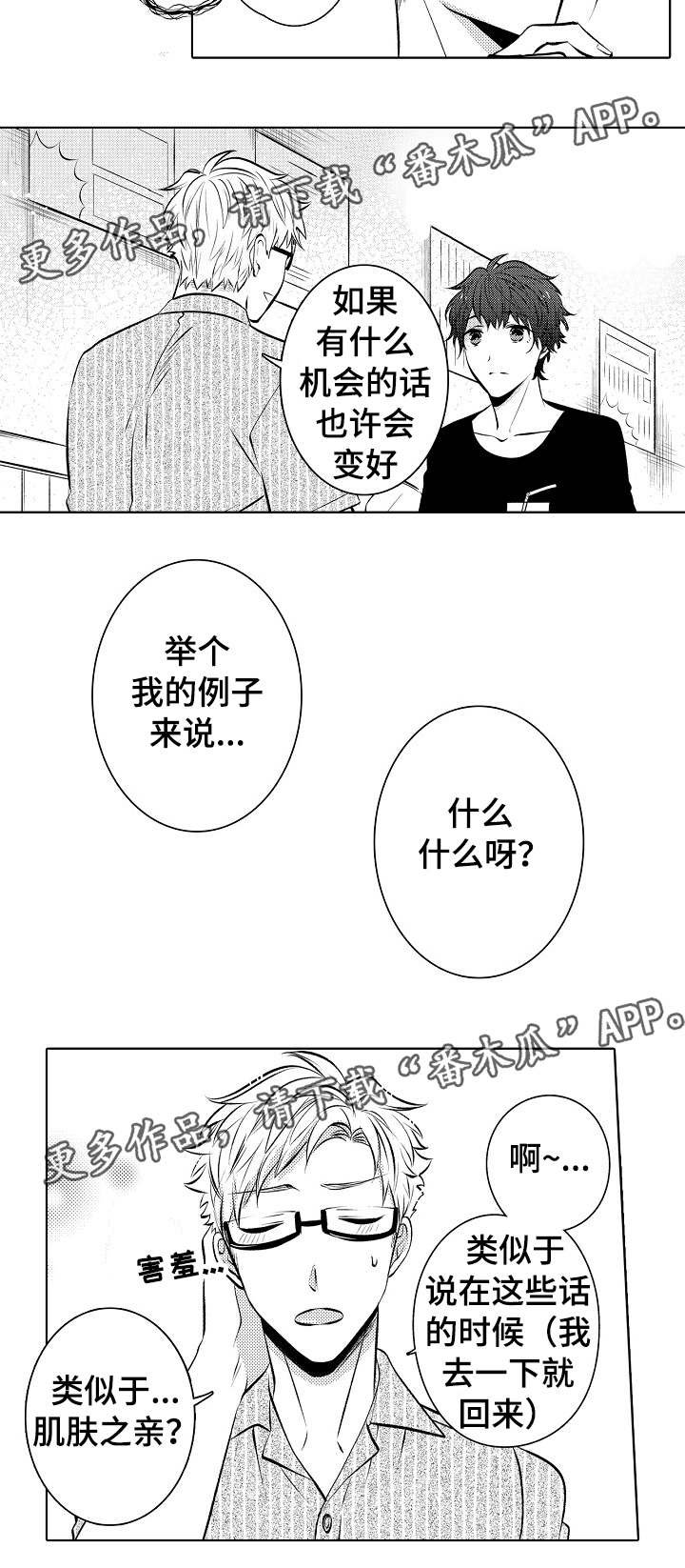 第29章：恋人的样子