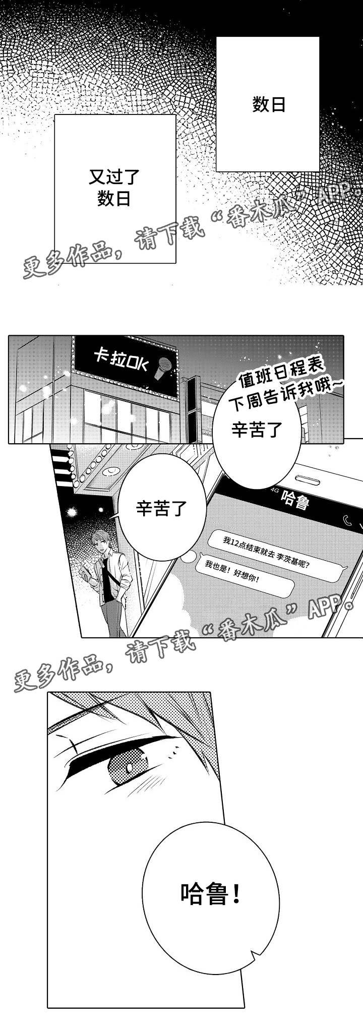 第29章：恋人的样子