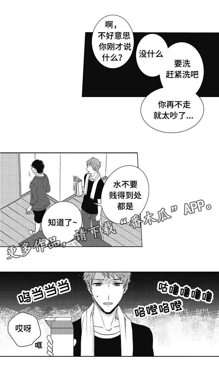 第3章：吵吵闹闹