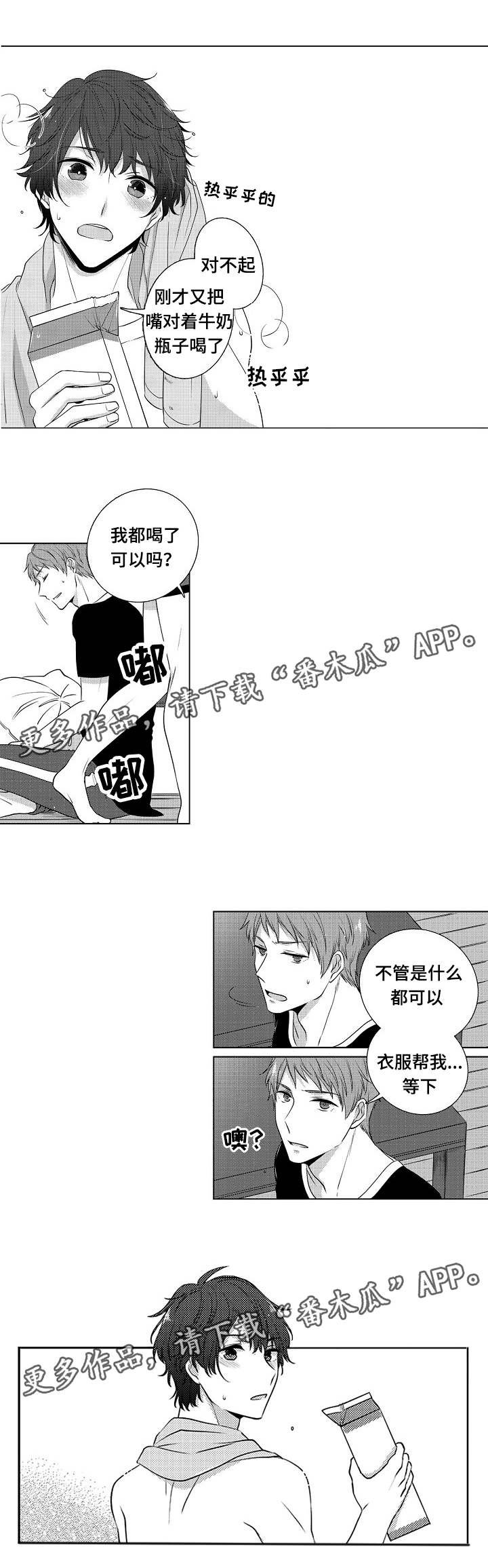 第3章：吵吵闹闹